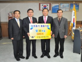 극동건설(주), 사내 자투리 포인트 모아 “사랑의 쌀”기증